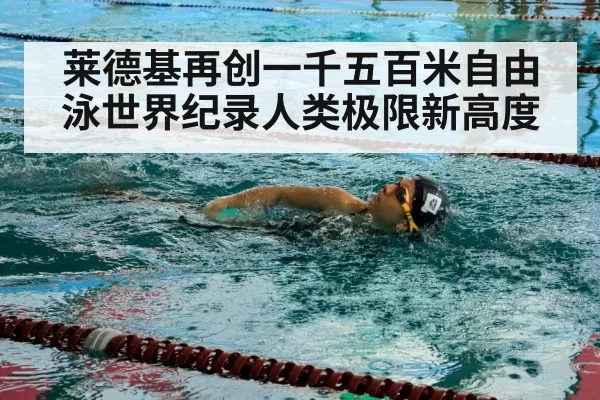 female freestyle swimmer