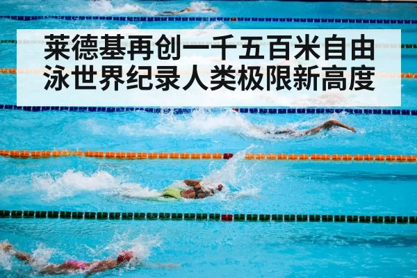 swimming competition
