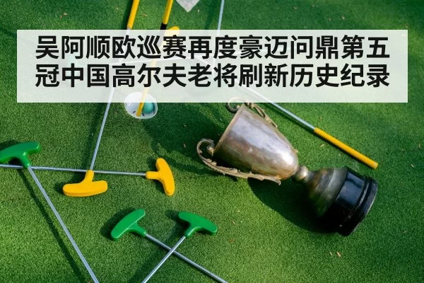 golf champion trophy celebration