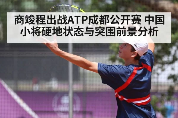 tennis serve action